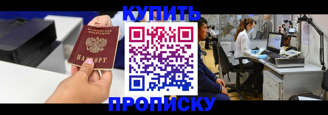 пропишу в квартире в Калининске