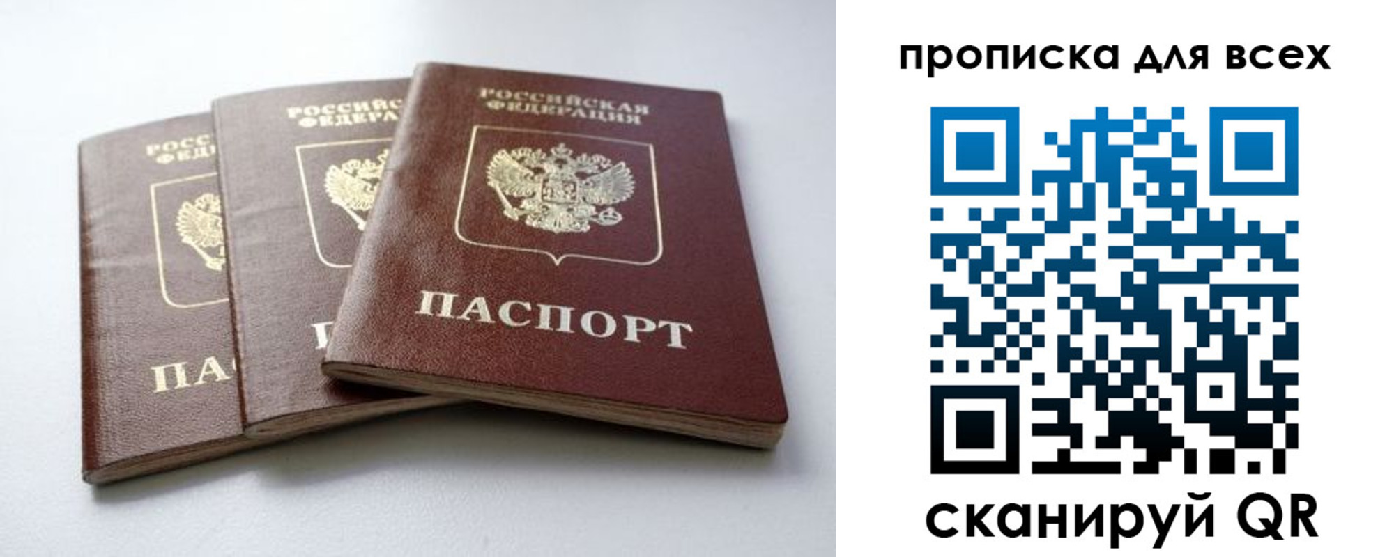 временная регистрация 2025 в Калининске
