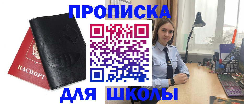 временная регистрация для всех в Калининске