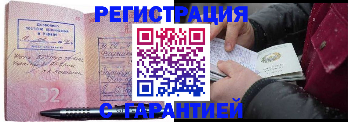 прописка от собственника в Калининске